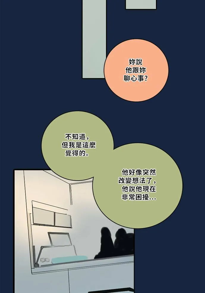 [第2季] 第76话 心声(2) 第39页