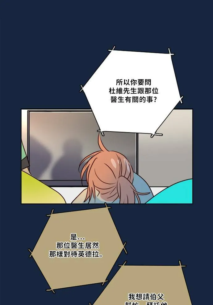 [第2季] 第76话 心声(2) 第41页