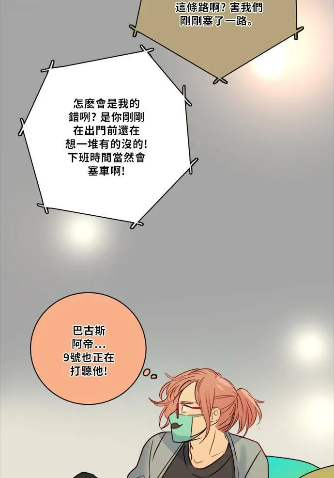 [第2季] 第76话 心声(2) 第43页