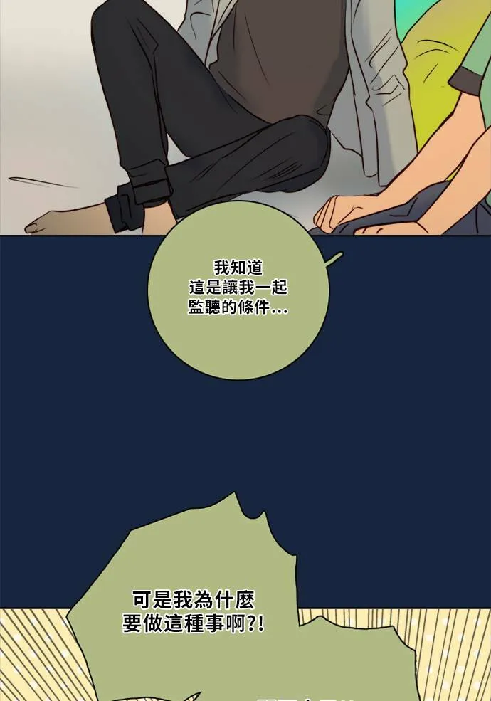 [第2季] 第76话 心声(2) 第44页