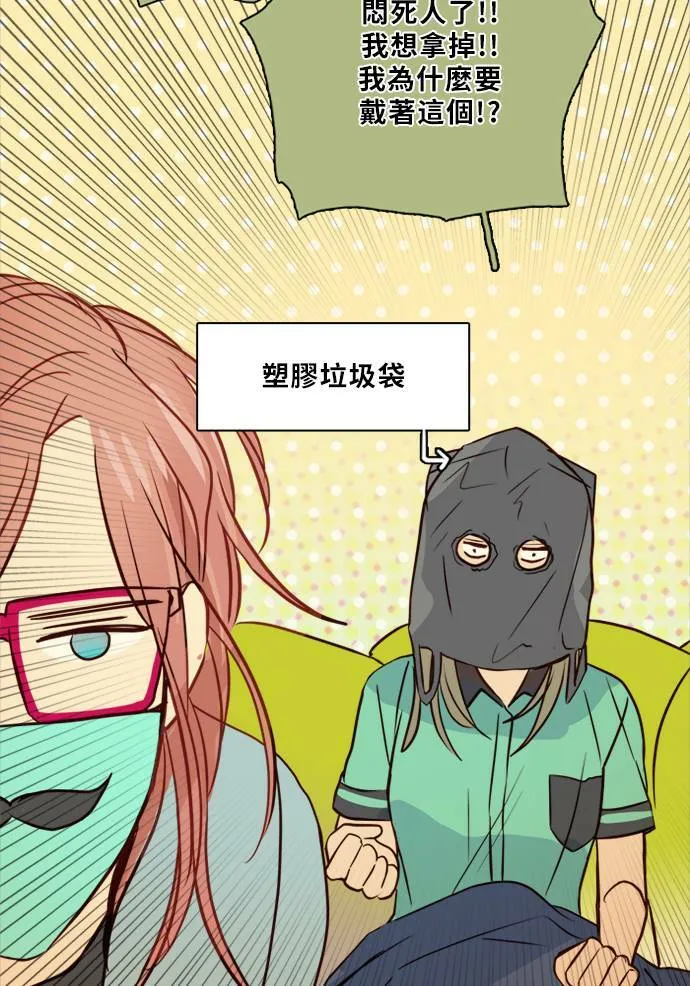 [第2季] 第76话 心声(2) 第45页