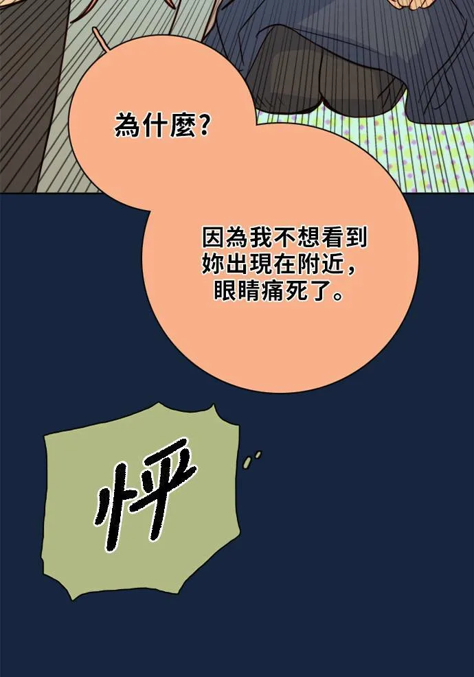 [第2季] 第76话 心声(2) 第46页