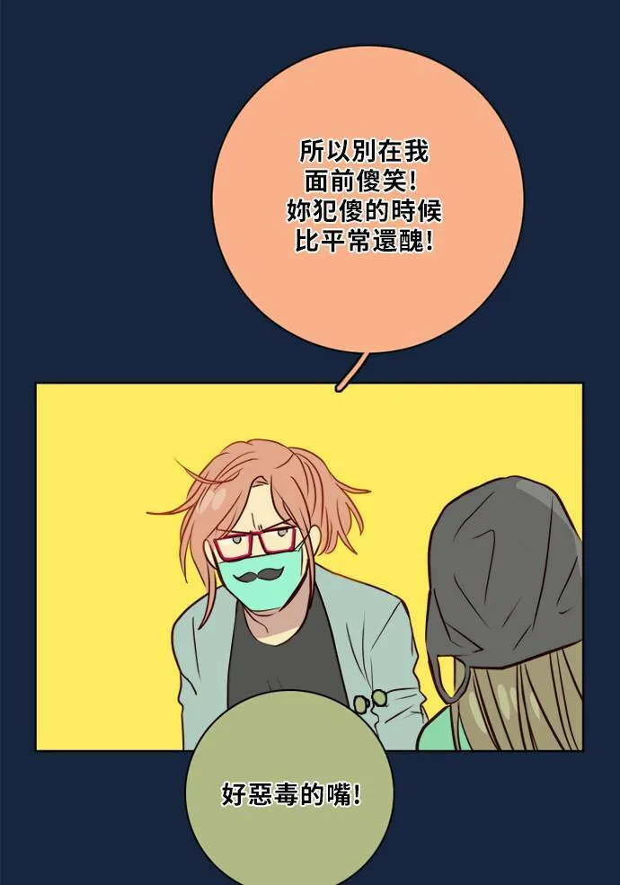 [第2季] 第76话 心声(2) 第47页
