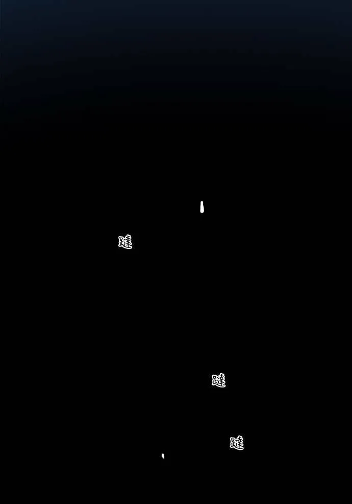 [第2季] 第76话 心声(2) 第50页