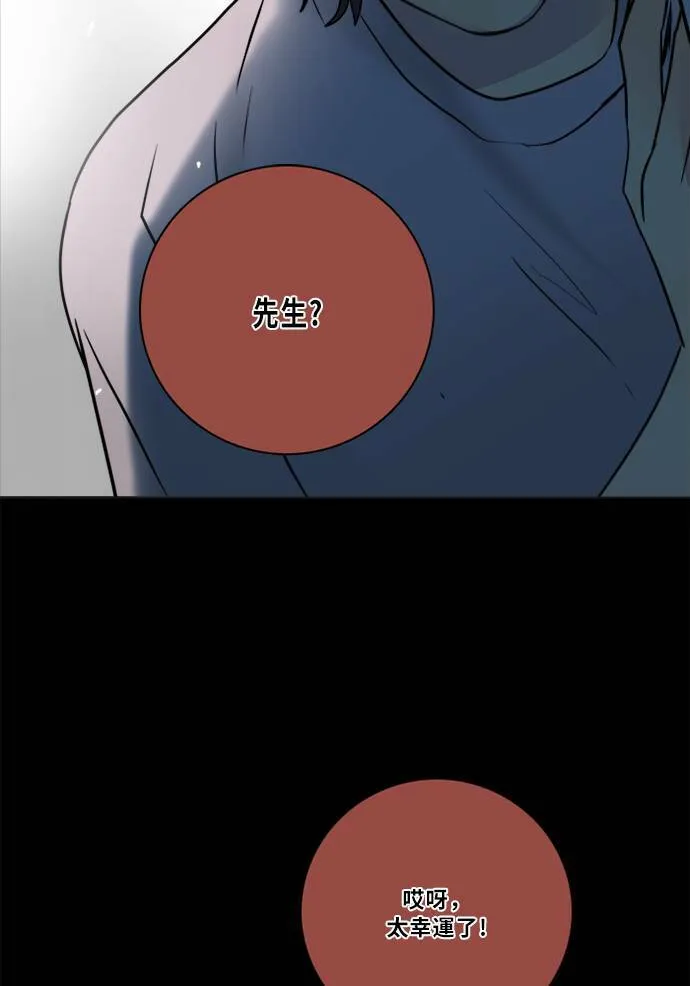 [第2季] 第76话 心声(2) 第55页