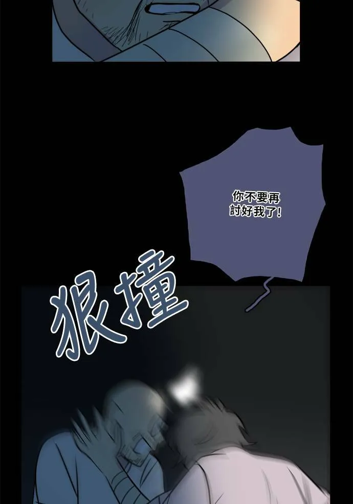 [第2季] 第76话 心声(2) 第58页