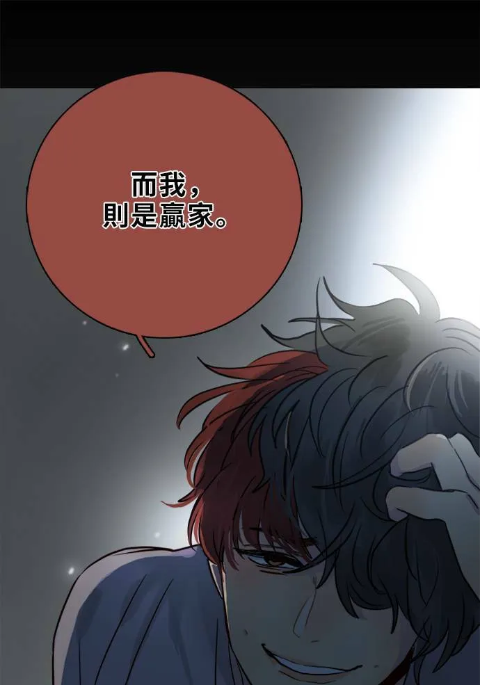 [第2季] 第76话 心声(2) 第61页