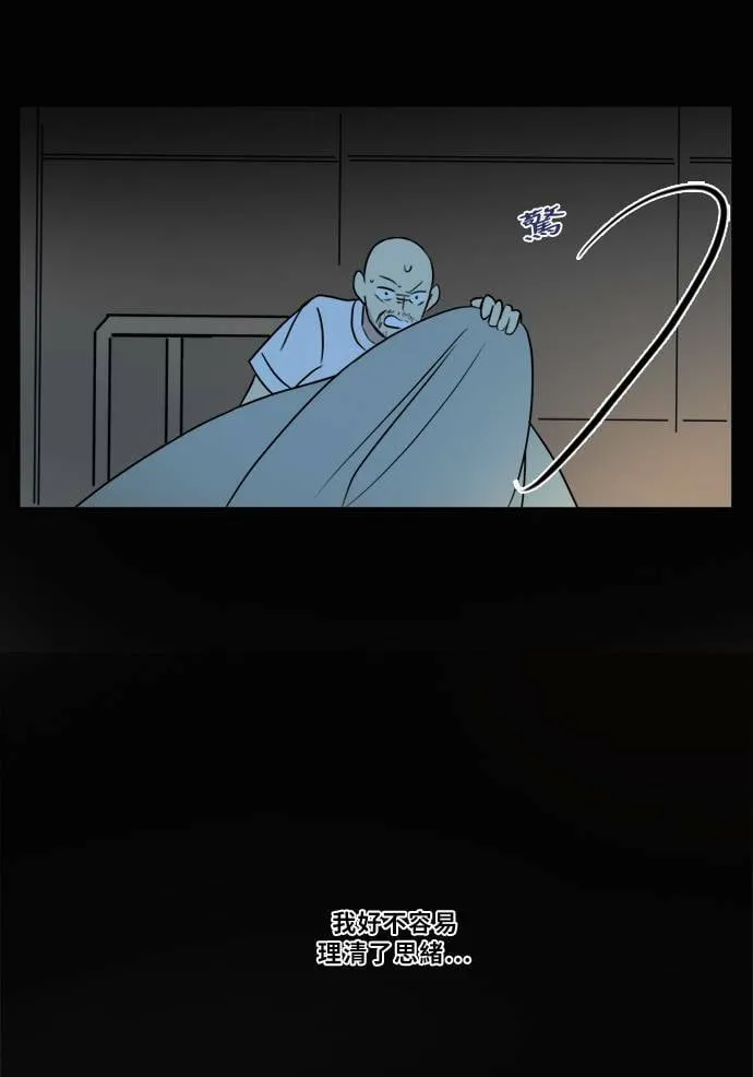 [第2季] 第77话 心声(3) 第3页