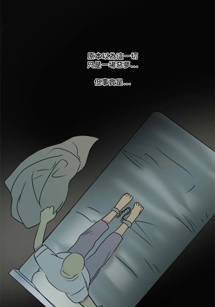 [第2季] 第77话 心声(3) 第4页