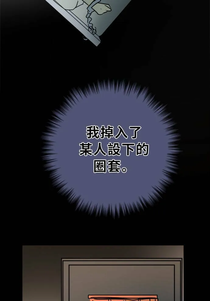 [第2季] 第77话 心声(3) 第5页