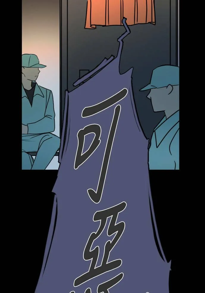 [第2季] 第77话 心声(3) 第6页