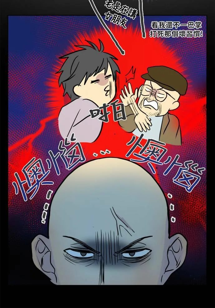 [第2季] 第77话 心声(3) 第10页