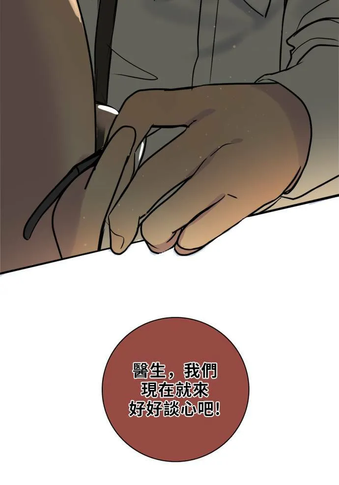 [第2季] 第77话 心声(3) 第14页