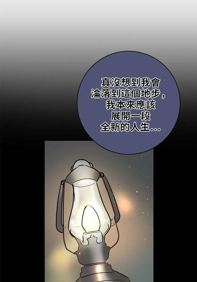[第2季] 第77话 心声(3) 第16页