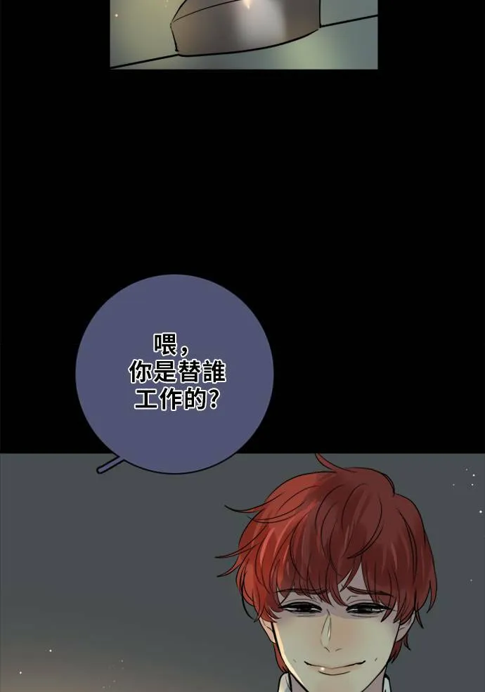 [第2季] 第77话 心声(3) 第17页