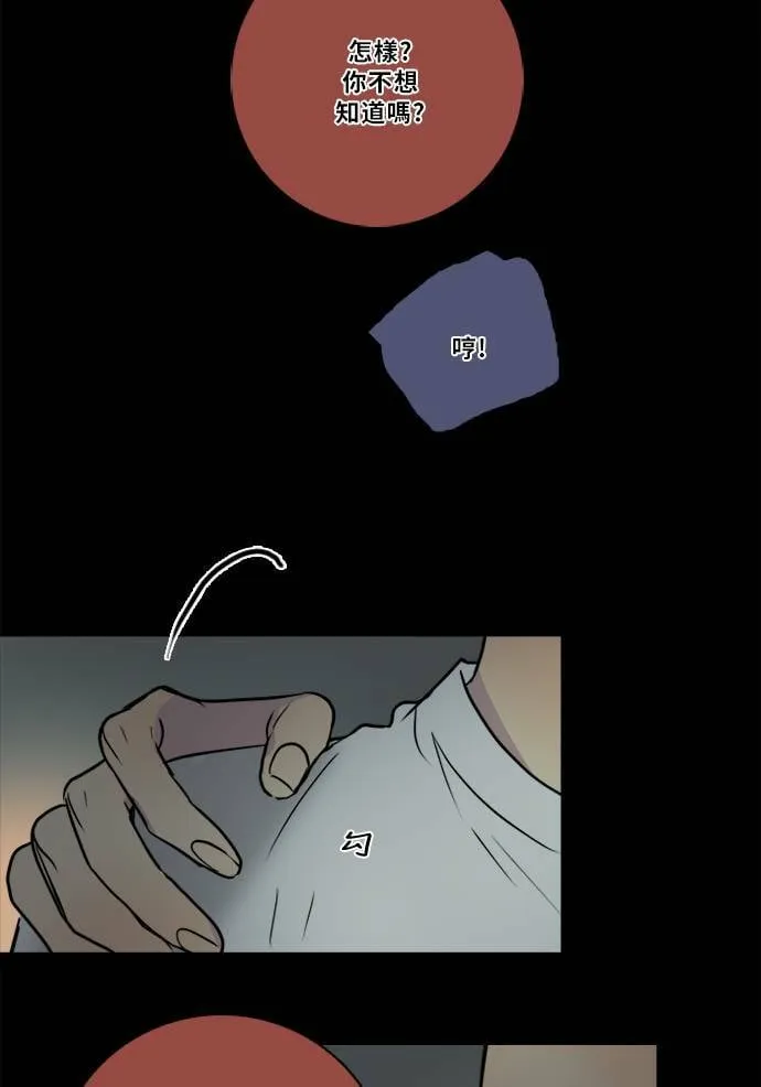 [第2季] 第77话 心声(3) 第23页