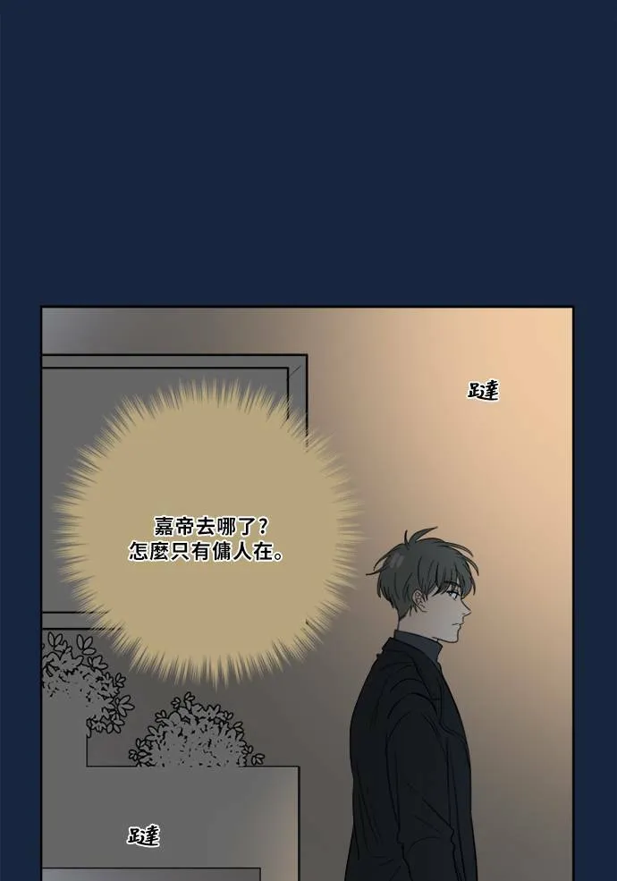 [第2季] 第77话 心声(3) 第31页