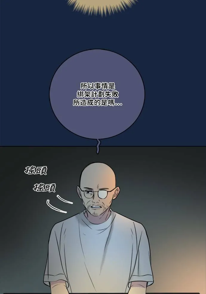 [第2季] 第77话 心声(3) 第34页