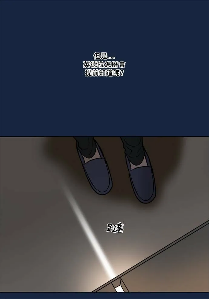 [第2季] 第77话 心声(3) 第40页