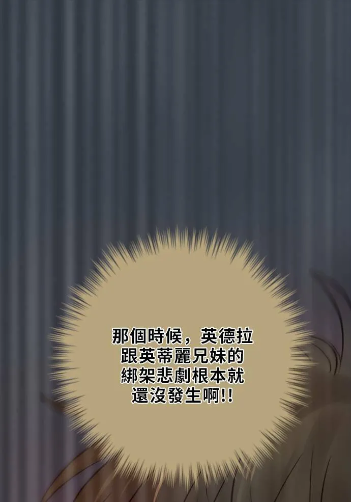 [第2季] 第77话 心声(3) 第41页