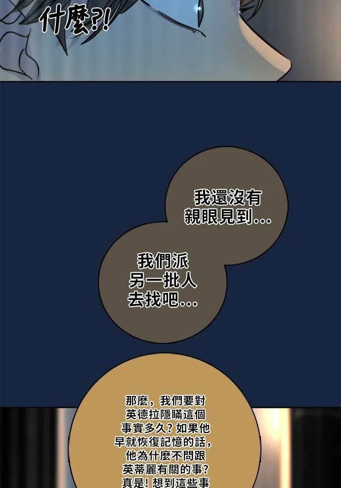 [第2季] 第77话 心声(3) 第45页