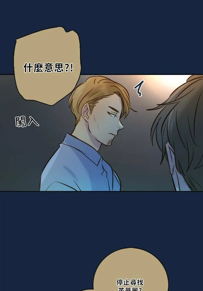 [第2季] 第77话 心声(3) 第50页