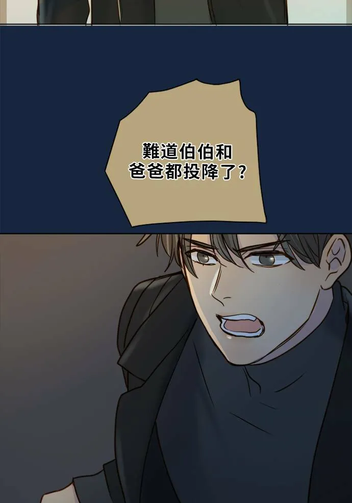 [第2季] 第77话 心声(3) 第53页