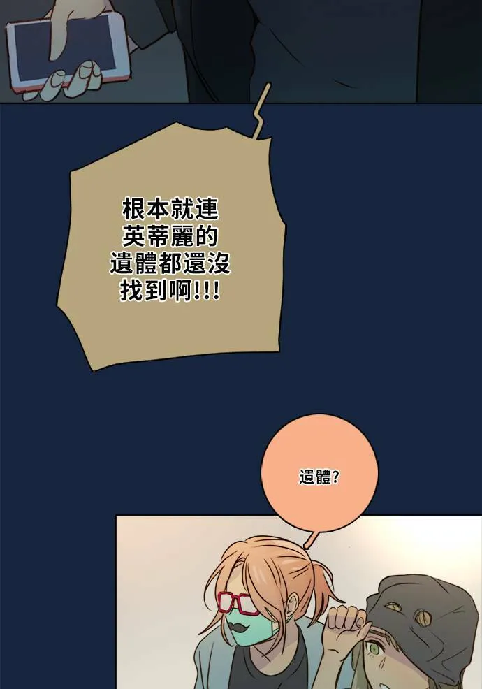 [第2季] 第77话 心声(3) 第54页