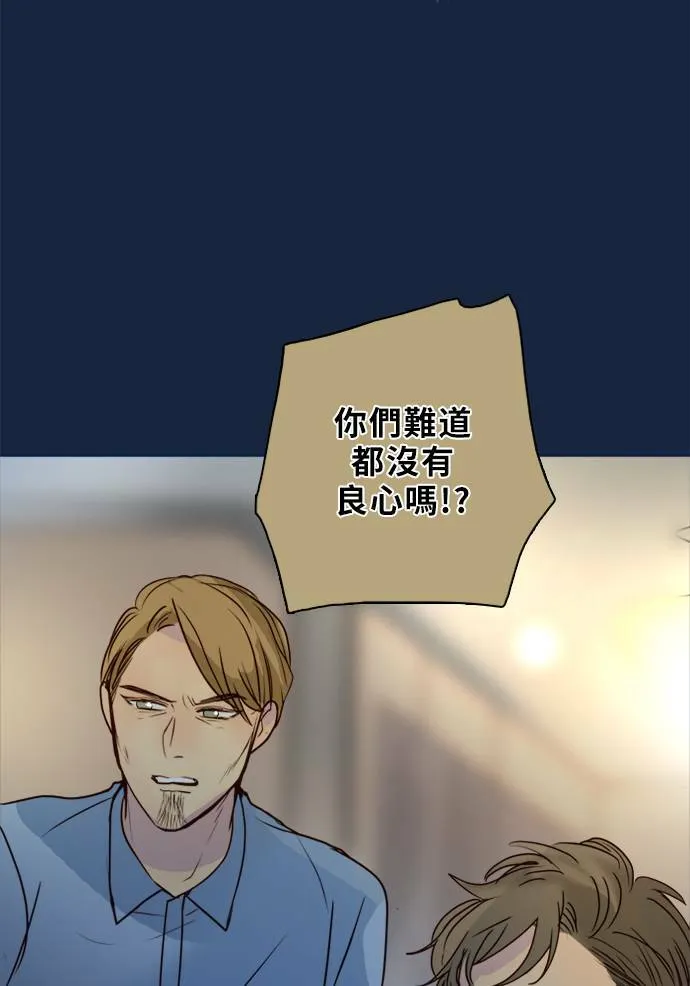 [第2季] 第77话 心声(3) 第61页
