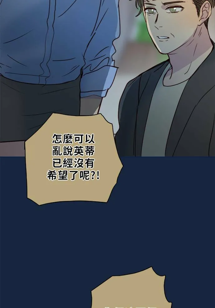 [第2季] 第77话 心声(3) 第62页