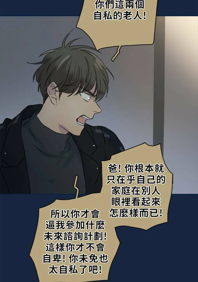 [第2季] 第77话 心声(3) 第63页