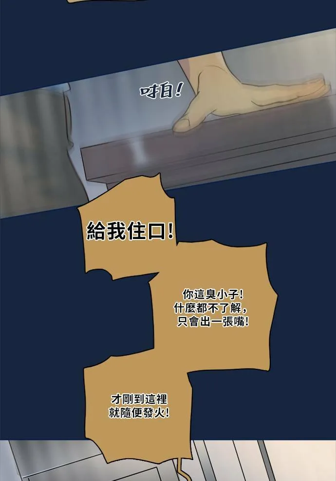 [第2季] 第77话 心声(3) 第64页
