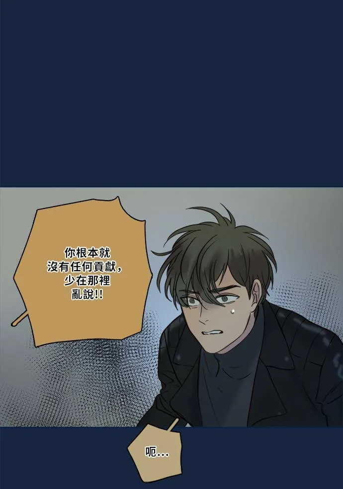 [第2季] 第77话 心声(3) 第66页