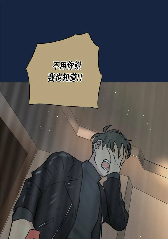 [第2季] 第77话 心声(3) 第70页
