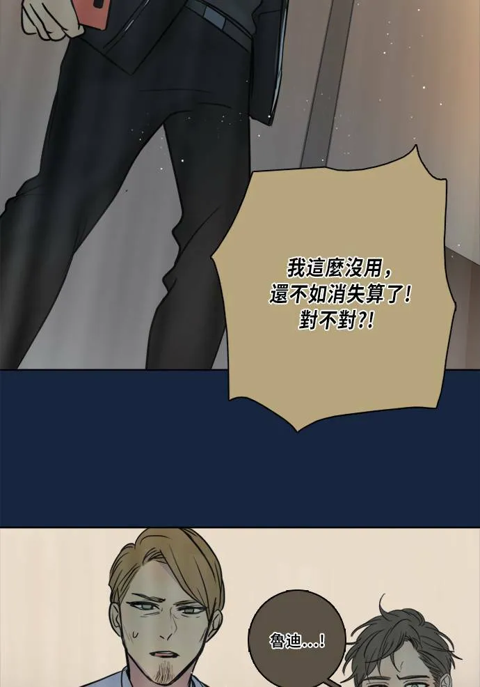[第2季] 第77话 心声(3) 第71页