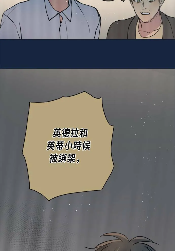 [第2季] 第77话 心声(3) 第72页