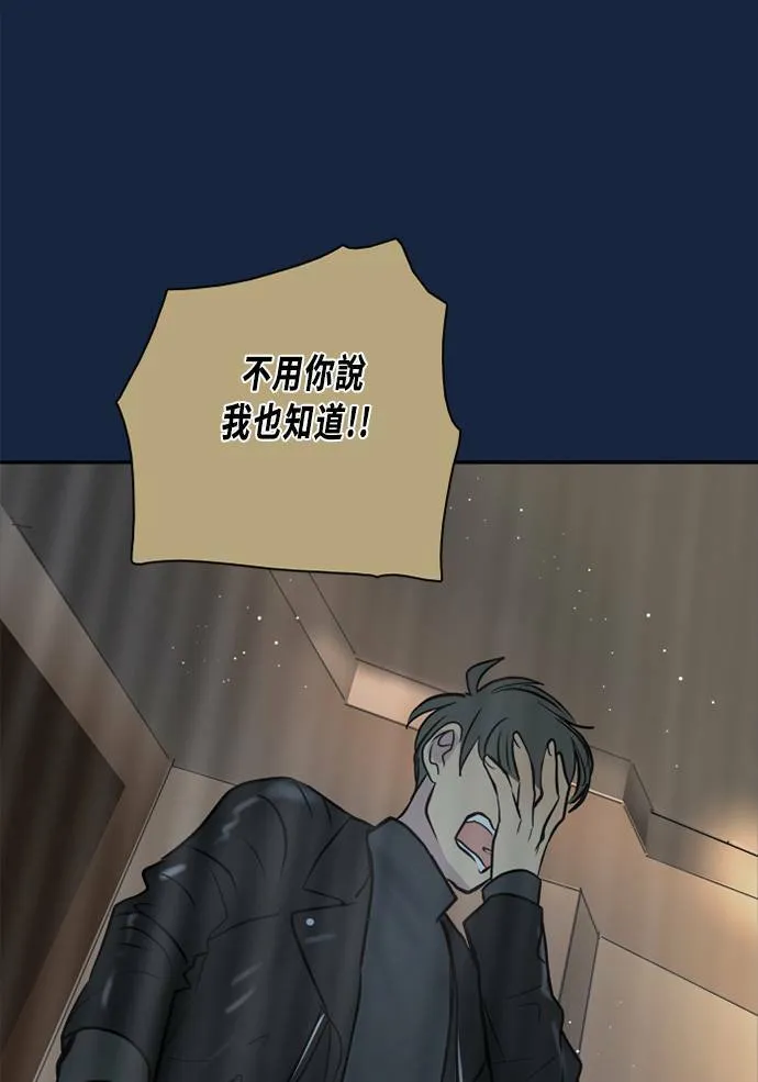 [第2季] 第78话 心声(4) 第4页