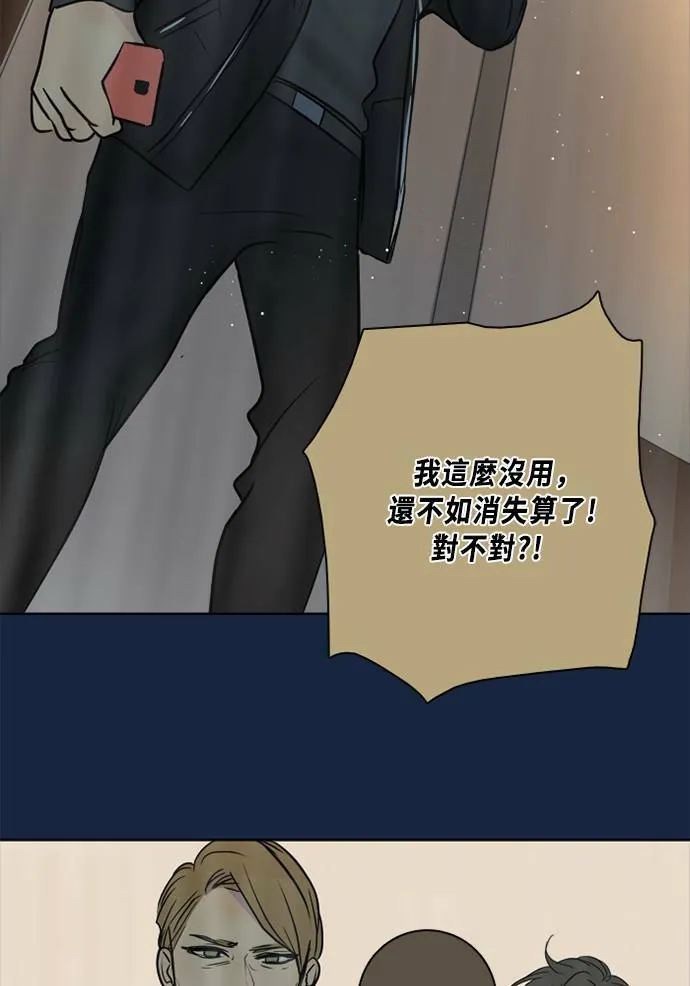 [第2季] 第78话 心声(4) 第5页