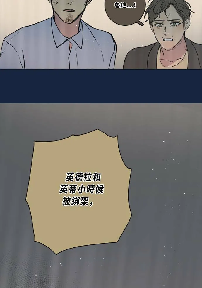 [第2季] 第78话 心声(4) 第6页