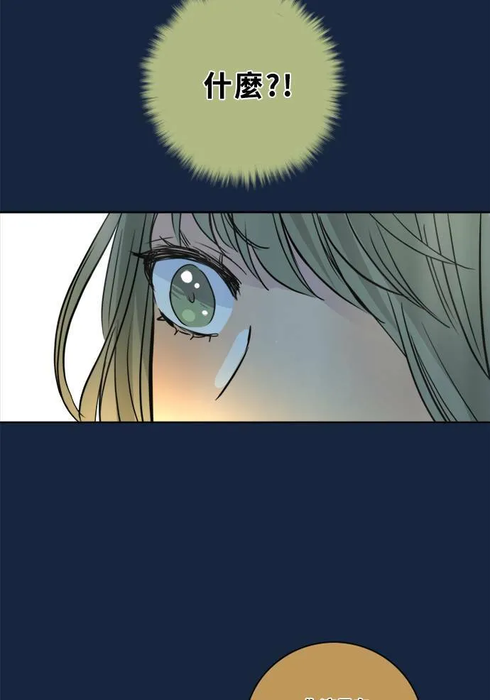 [第2季] 第78话 心声(4) 第9页