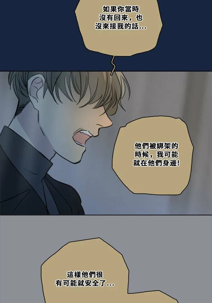 [第2季] 第78话 心声(4) 第11页