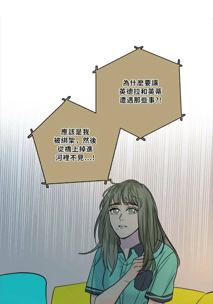 [第2季] 第78话 心声(4) 第14页