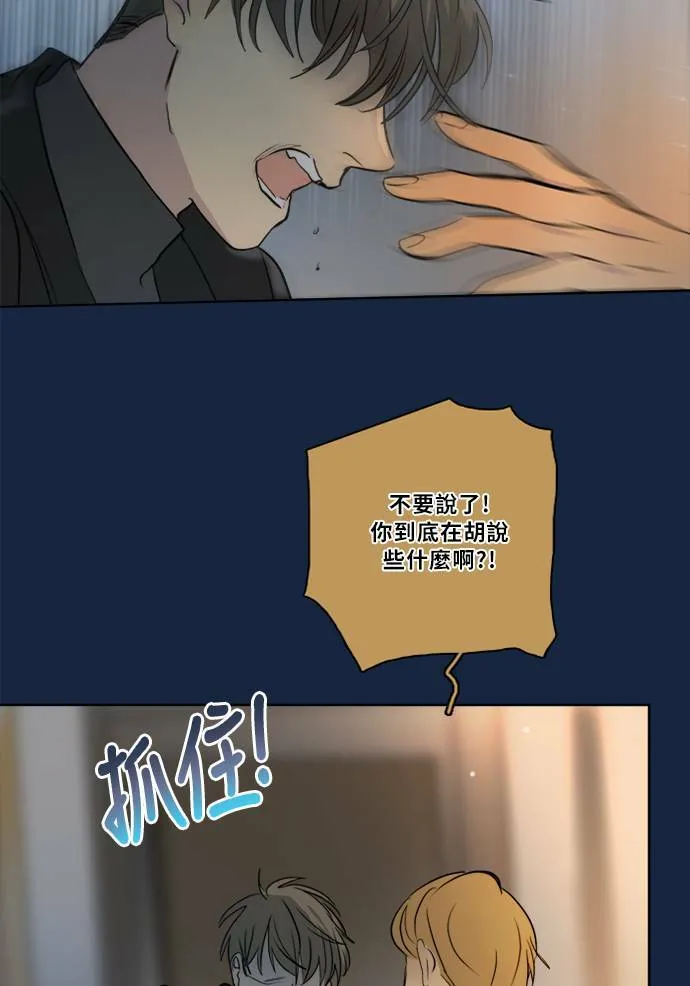 [第2季] 第78话 心声(4) 第16页