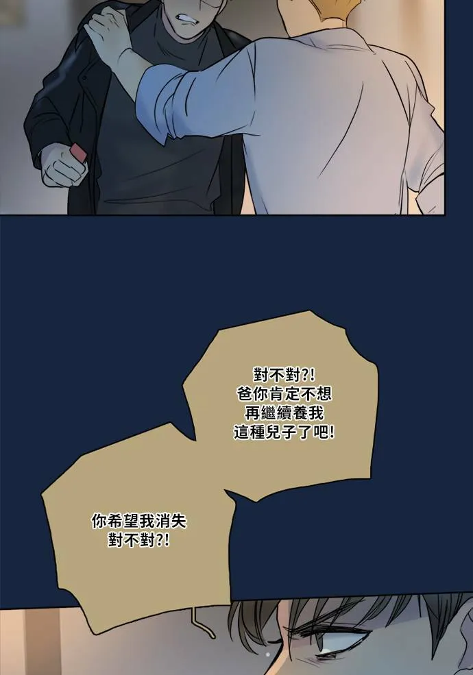 [第2季] 第78话 心声(4) 第17页