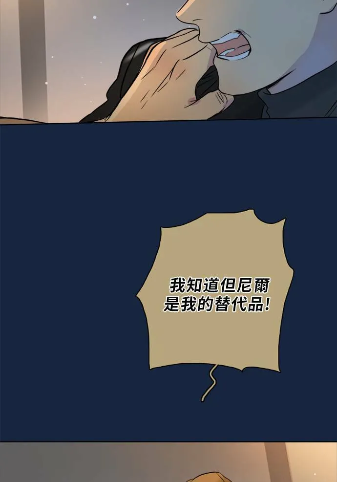 [第2季] 第78话 心声(4) 第18页