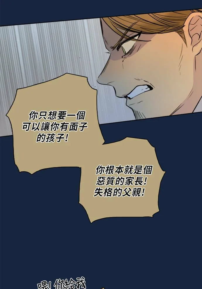 [第2季] 第78话 心声(4) 第20页