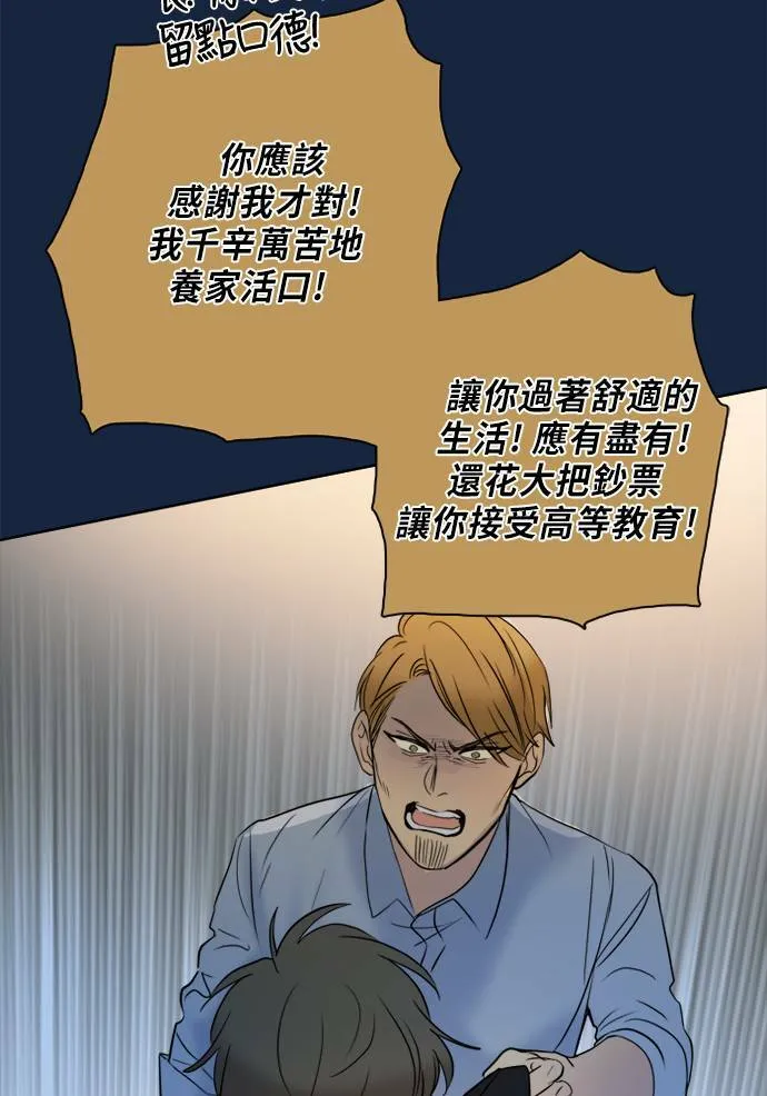 [第2季] 第78话 心声(4) 第21页