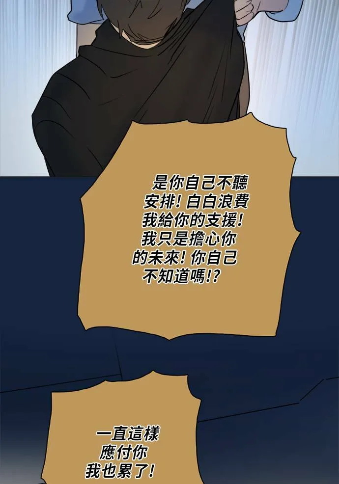[第2季] 第78话 心声(4) 第22页