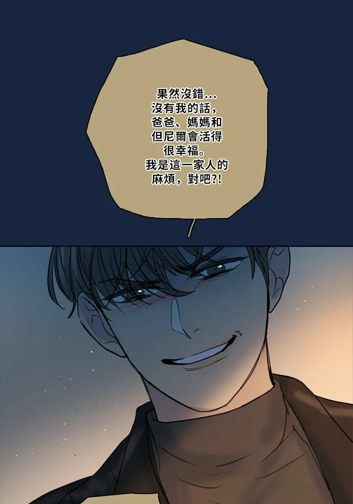 [第2季] 第78话 心声(4) 第25页