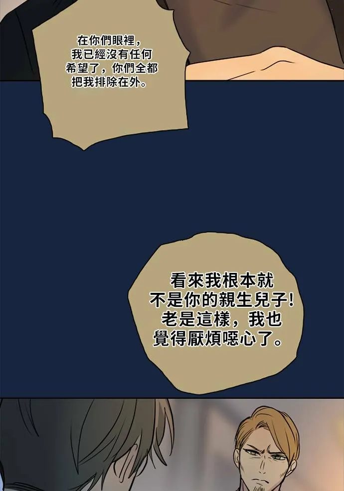 [第2季] 第78话 心声(4) 第26页